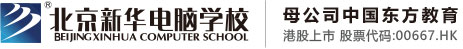 欧美小骚鲍综合北京市昌平区新华电脑职业技能培训学校